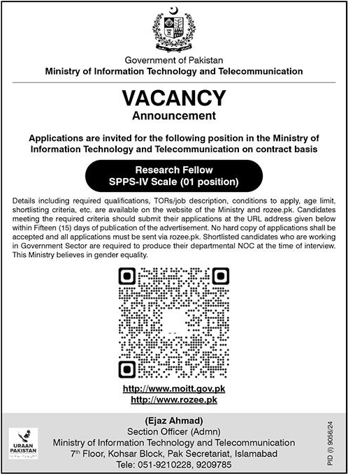 Jobs in Ministry of Information Technology & Telecommunication Islamabad